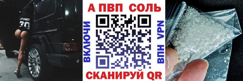A PVP Crystall  OMG   Новошахтинск 