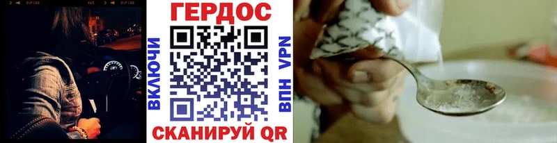 Героин хмурый  Новошахтинск 