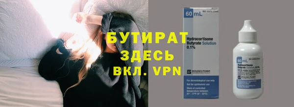бутират Верхнеуральск