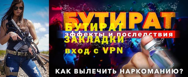 бутират Верхнеуральск