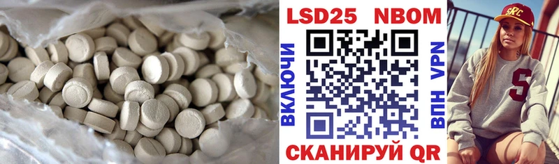 Лсд 25 экстази кислота  Новошахтинск 