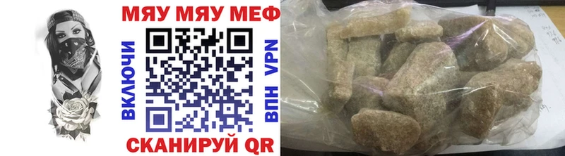 МЕФ мяу мяу  дарнет шоп  Новошахтинск 