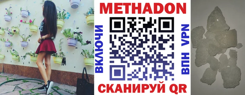 ОМГ ОМГ сайт  Новошахтинск  Метадон methadone  наркошоп 
